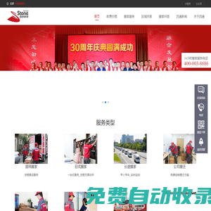 搬家公司-全國連鎖專業搬家公司電話價格-北京四通搬家公司