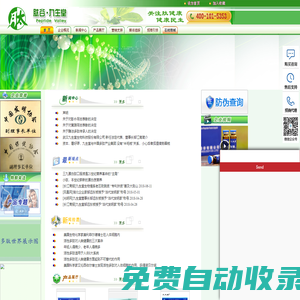 肽谷?九生堂――打造肽健康|三九蛋白肽|小肽|寡肽|微肽|活性肽