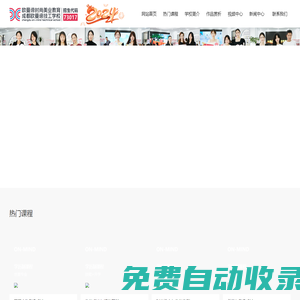 「成都歐曼諦技工學校」_學化妝/美容/美發(fā)/美甲美睫培訓的學校哪家好