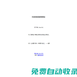 趣愛秀-每日世界奇聞趣事分享