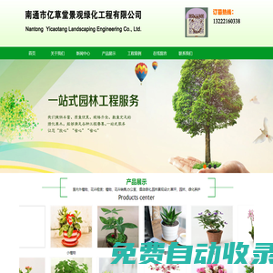 南通綠植租賃/室內外植物/花卉租賃/植物/花卉銷售/T:13222160338