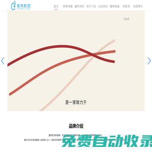 蛋殼肌因官網