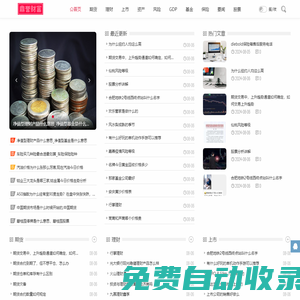鼎譽財富網- 金融財富資訊