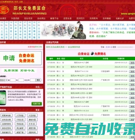 百度數字人生預測系統-數字人生算法_免費算命總站_生辰八字查詢_自主算命系統_百度靈數算命_百度算命官網