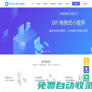 輕站應(yīng)用全端云
