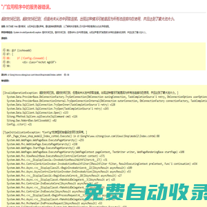 廣州立白（番禺）有限公司