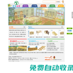 幼兒園床,幼兒園桌椅廠家,戶外滑梯-永嘉育英教玩具有限公司