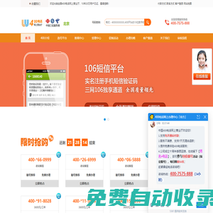 北京400電話|400電話申請|400電話辦理【北京400網上營業廳】