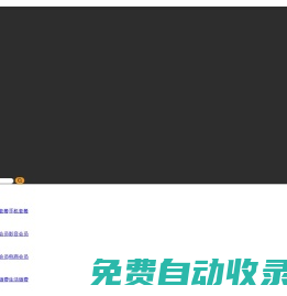 羊毛日報 - 追蹤全網福利，簡單高效薅羊毛