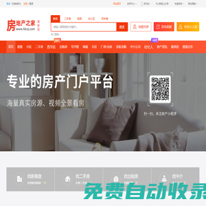 海安房產,海安二手房信息,海安房產信息網,海安租房,海安房地產網-海安房產網