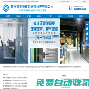 中空百葉玻璃,電動(dòng)中空百葉玻璃-蘇州錦至華建筑材料科技有限公司