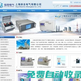 體積電阻率測定儀_全自動張力測定儀_溫度自動控制烘箱 - 上海徐吉電氣有限公司