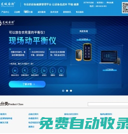 北京時代龍城科技有限責任公司-測振儀,振動分析儀,點檢儀,軸承故障診斷儀,動平衡儀,現場動平衡儀,在線振動監測,云診斷,龍城國際