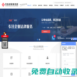天津企業法律顧問——天津凡佑律師事務所