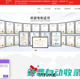 天途路業-道路專用材料與特種裝備制造集團企業,劃線機,熱熔涂料,雙組份涂料,標線涂料