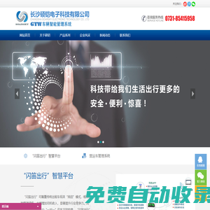 長沙碩鎧電子科技有限公司-