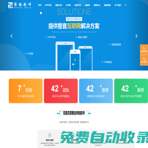 鄭州聚格軟件科技有限公司-APP開發公司_APP制作公司_APP定制公司_APP開發費用