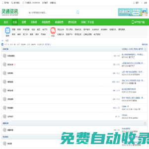 秒發圈 - 微信定時發朋友圈、分組群發、定時群發、自動群發、多微信同步發、輪流發、隔天發