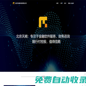 北京天闕科技有限公司官網