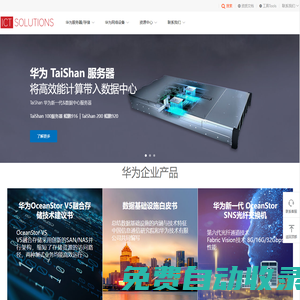 華為(HuaWei)_華為企業設備_華為服務器報價_北京天地華瑞科技_華為代理商