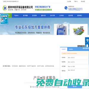 石灰料倉(cāng)-石灰料倉(cāng)投加系統(tǒng)-鄭州中凱環(huán)保設(shè)備有限公司