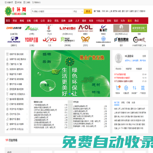 十環(huán)建材網(wǎng) - 建材產(chǎn)品和鋼材價格與建材展會及免費招標公告