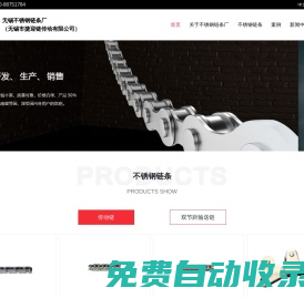 不銹鋼鏈條-無錫不銹鋼鏈條廠