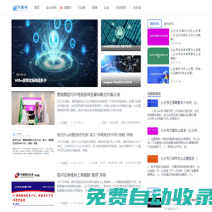 寧推網 - 用心的互聯網動態資訊平臺
