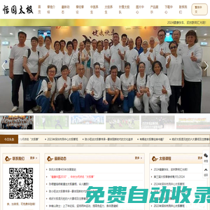 深圳太極拳培訓_廣州太極拳培訓_原汁原味陳式太極拳_陳正雷大師傳承