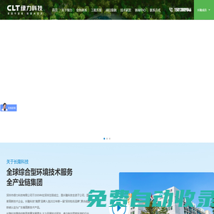 硫酸亞鐵廠家-液體聚合硫酸鐵-除氟除磷劑-復(fù)合碳源-重金屬治理,綠力科技-長(zhǎng)隆科技子公司_深圳市綠力科技有限公司