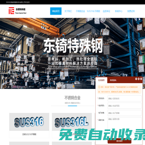 sus316l_sus316l不銹鋼_sus316l價格_sus316l圓棒—東锜特殊鋼