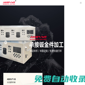 機柜焊接加工-鈑金折彎加工-激光切割加工-常州晨凱機械制造有限公司
