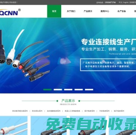 東莞連接線-電子線束-醫療線束-汽車線束-防水線-端子線加工廠家-東莞市煒奇電子有限公司
