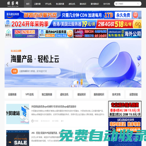 俠客網-云服務器優惠_VPS主機_獨立服務器_虛擬主機信息