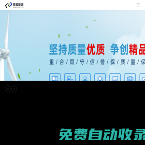 德冪能源有限公司