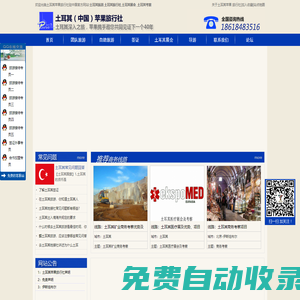 土耳其地接_土耳其旅游攻略,土耳其旅游景點介紹,價格,土耳其展會_土耳其蘋果旅行社
