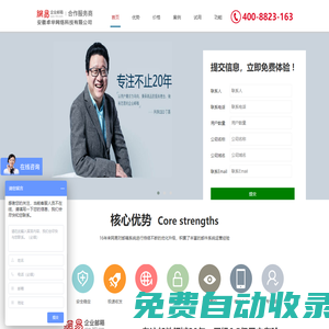 網易企業郵箱,163企業郵箱,網易企業郵箱代理 163企業郵箱代理_安徽卓華網絡科技有限公司