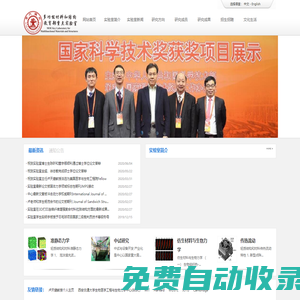 西安交通大學多功能材料與結構教育部重點實驗室