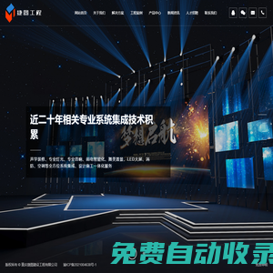 重慶捷圖建設(shè)工程有限公司_其它