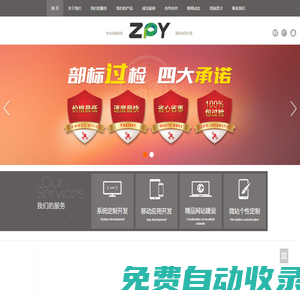 ZPY正品元&深圳市中科環(huán)球科技有限公司