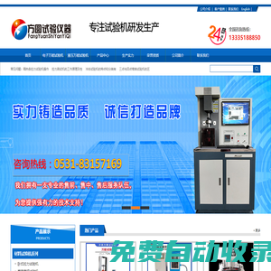 彈簧試驗機_扭轉拉伸/沖擊/萬能材料壓力試驗機-濟南方圓試驗儀器
