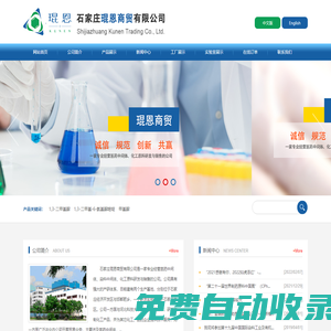 石家莊琨恩商貿有限公司--石家莊琨恩商貿|石家莊琨恩|琨恩商貿