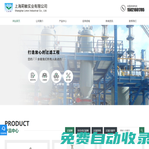 上海莉敏實業有限公司