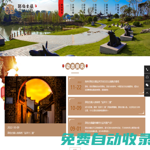 邵伯古鎮,中國歷史文化名鎮,國家AAAA級旅游景區,世界文化遺產大運河遺產點-揚州邵伯湖文化旅游開發有限公司