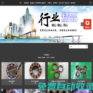 雙工位定子繞線機(jī)/四工位定子繞線機(jī)/六工位定子繞線機(jī)/無(wú)刷定子繞線機(jī)/精密排線繞線機(jī)/自動(dòng)繞線機(jī)/分塊式定子繞線機(jī)_深圳市鑫佰旺自動(dòng)化設(shè)備有限公司