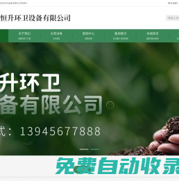 哈爾濱移動(dòng)廁所,黑龍江移動(dòng)廁所,黑龍江活動(dòng)房屋,哈爾濱分類垃圾房-霍系環(huán)境設(shè)施