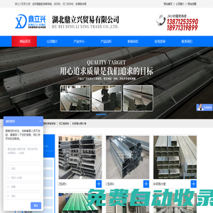 武漢樓承板廠家_武漢鋼筋桁架樓承板_閉口樓承板價格_彩鋼落水管_鼎立興
