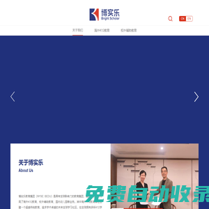 國際k12教育_k12教育集團-博實樂教育集團官網