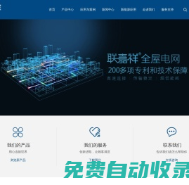 深圳市聯(lián)嘉祥科技股份有限公司-智能裝備線纜-新能源專用線纜