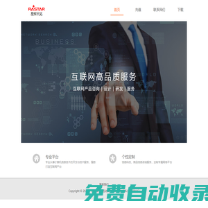 廣東星輝天拓互動娛樂有限公司
